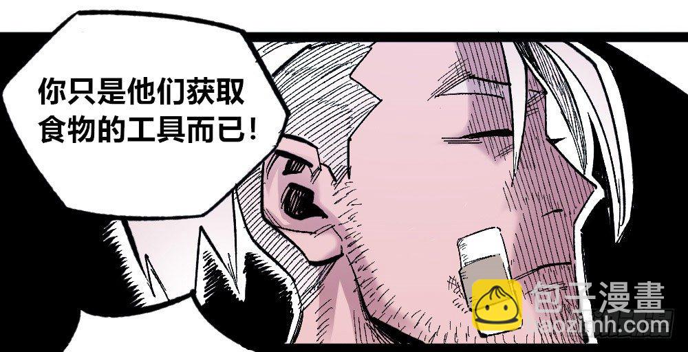 理智与冲动(1/2)-第47话