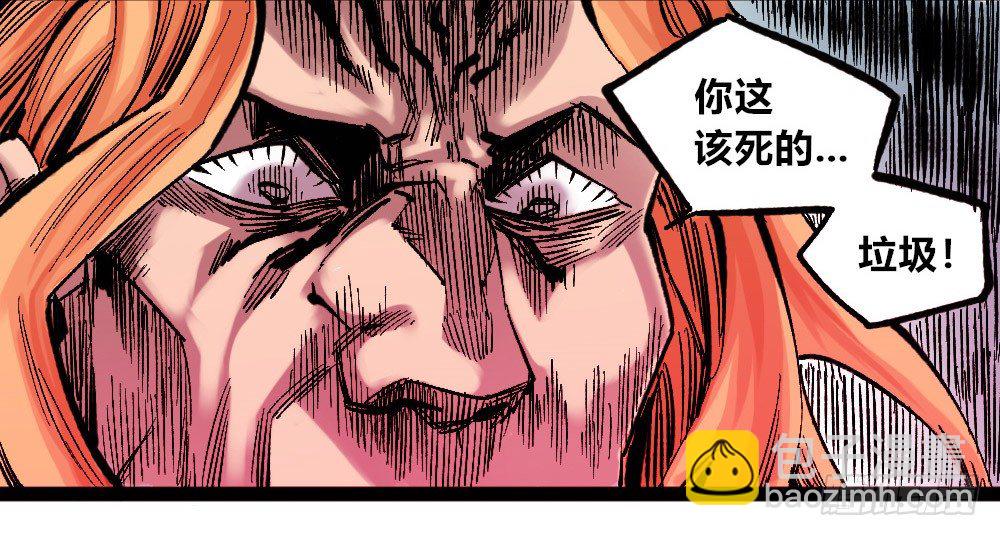 懦弱的牲畜(1/2)-第49话