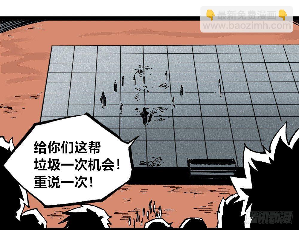懦弱的牲畜(1/2)-第49话