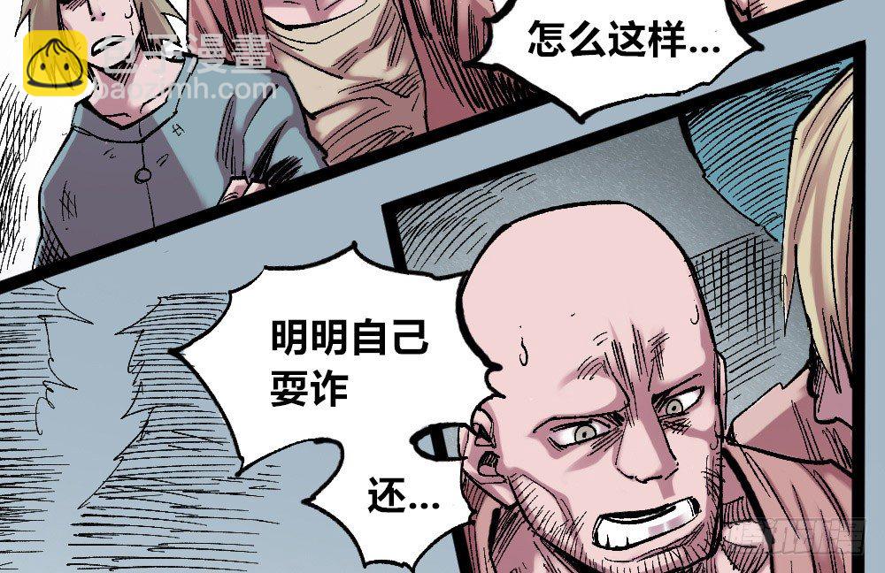 懦弱的牲畜(1/2)-第49话