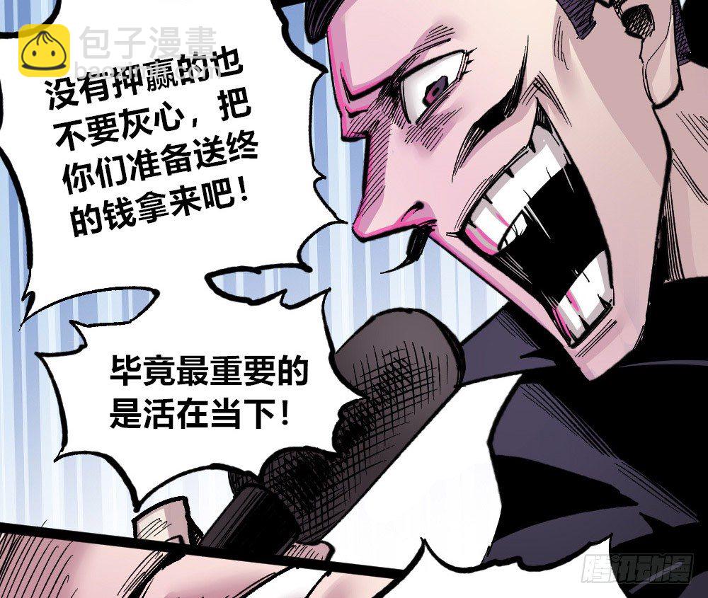 都是垃圾~(1/2)-第51话