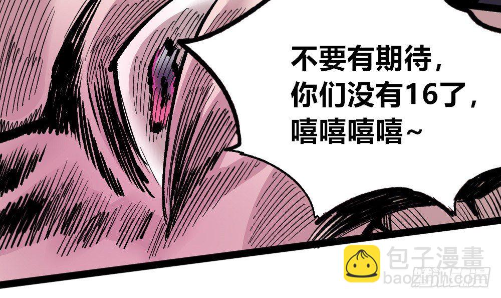 都是垃圾~(1/2)-第51话