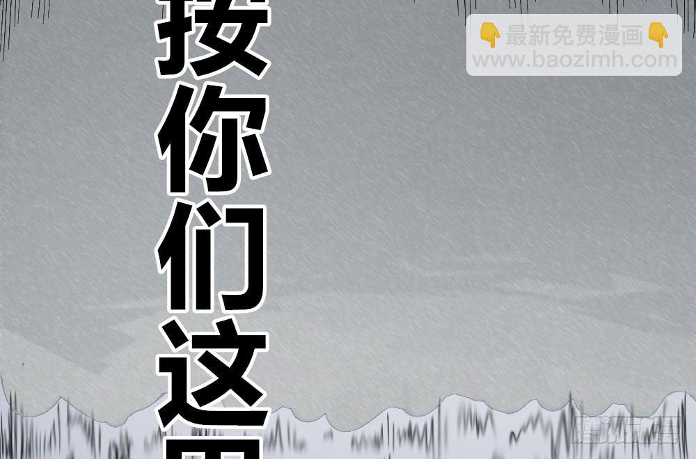 都是垃圾~(1/2)-第51话