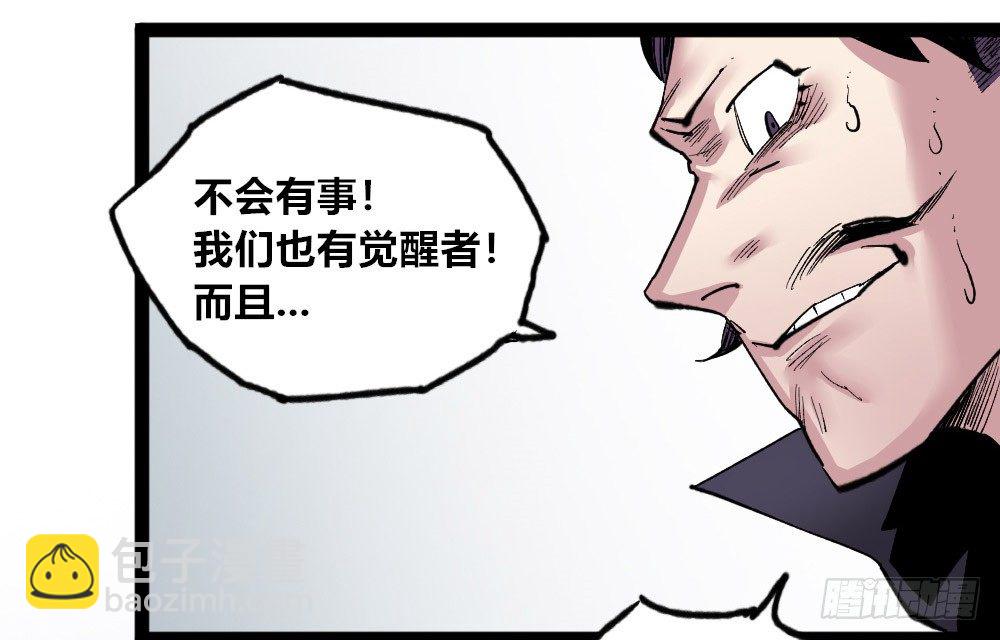 诛心(1/3)-第53话