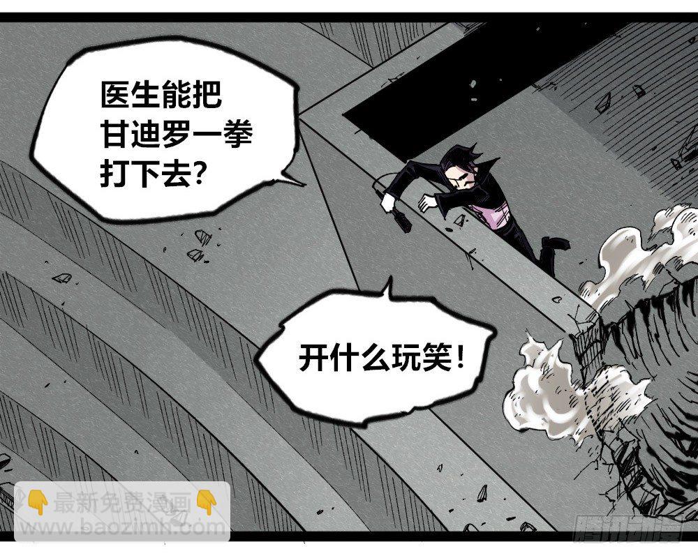世界本不公平(1/3)-第55话