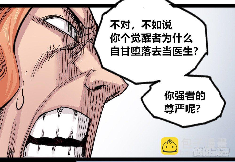 世界本不公平(1/3)-第55话