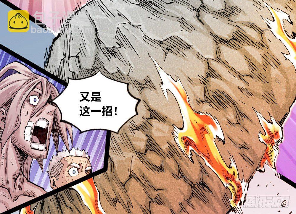 激战（爆更）(1/3)-第57话