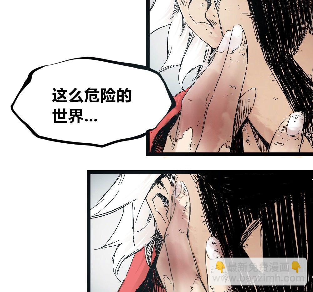 影子-第7话