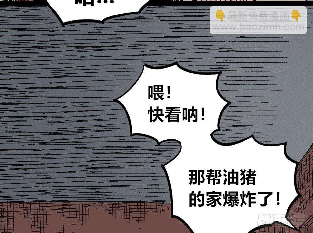废墟之上(1/2)-第65话