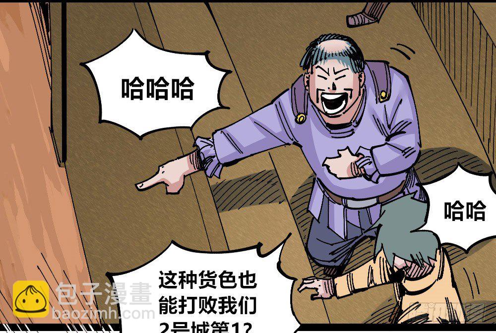 黑夜里的城市(1/2)-第67话
