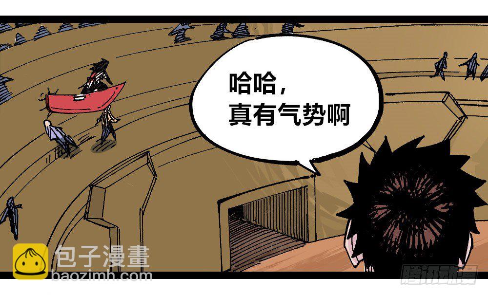 黑夜里的城市(1/2)-第67话