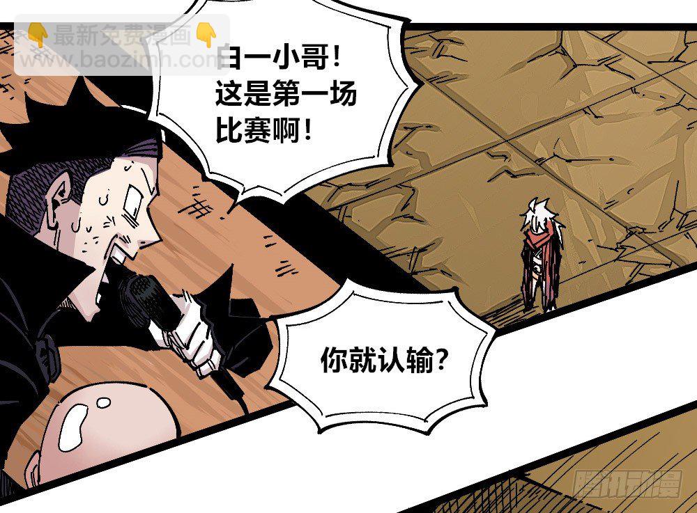 黑夜里的城市(1/2)-第67话