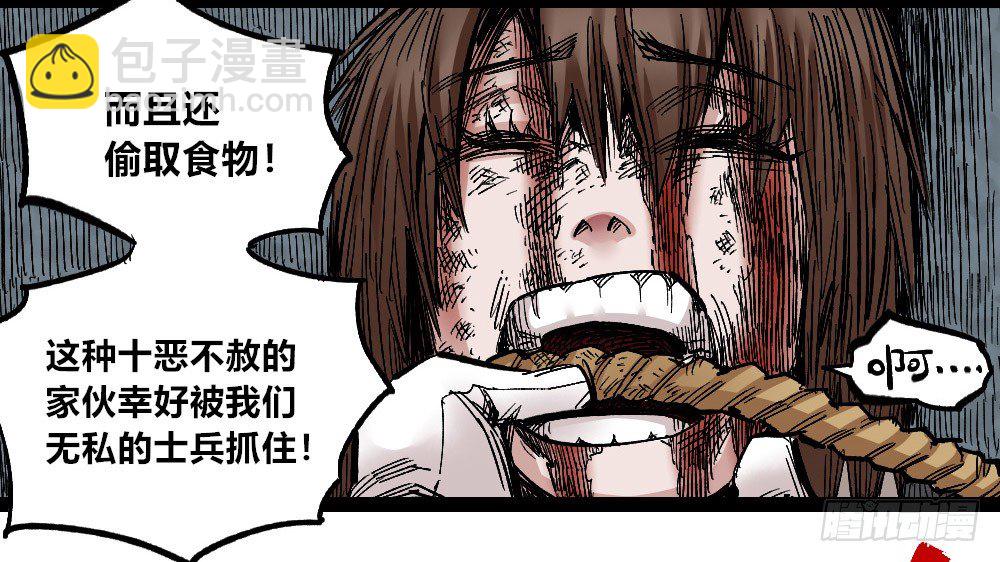 燎城之火(1/2)-第69话