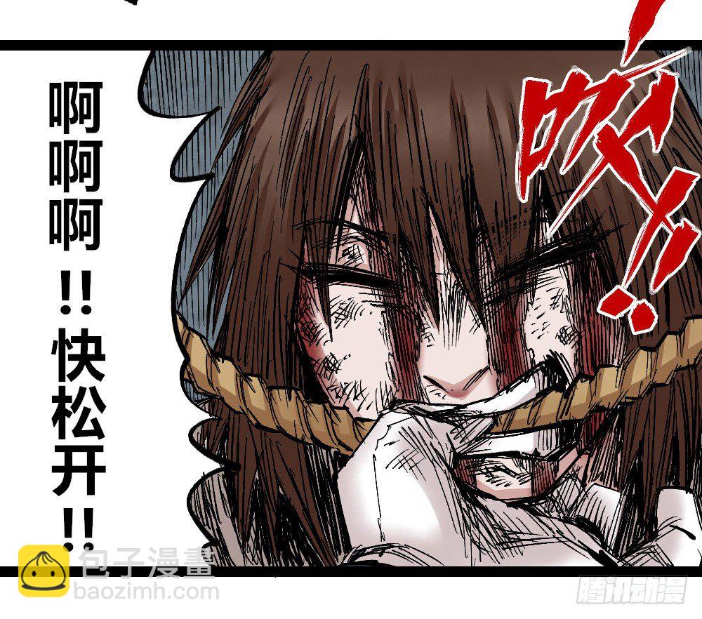 燎城之火(1/2)-第69话