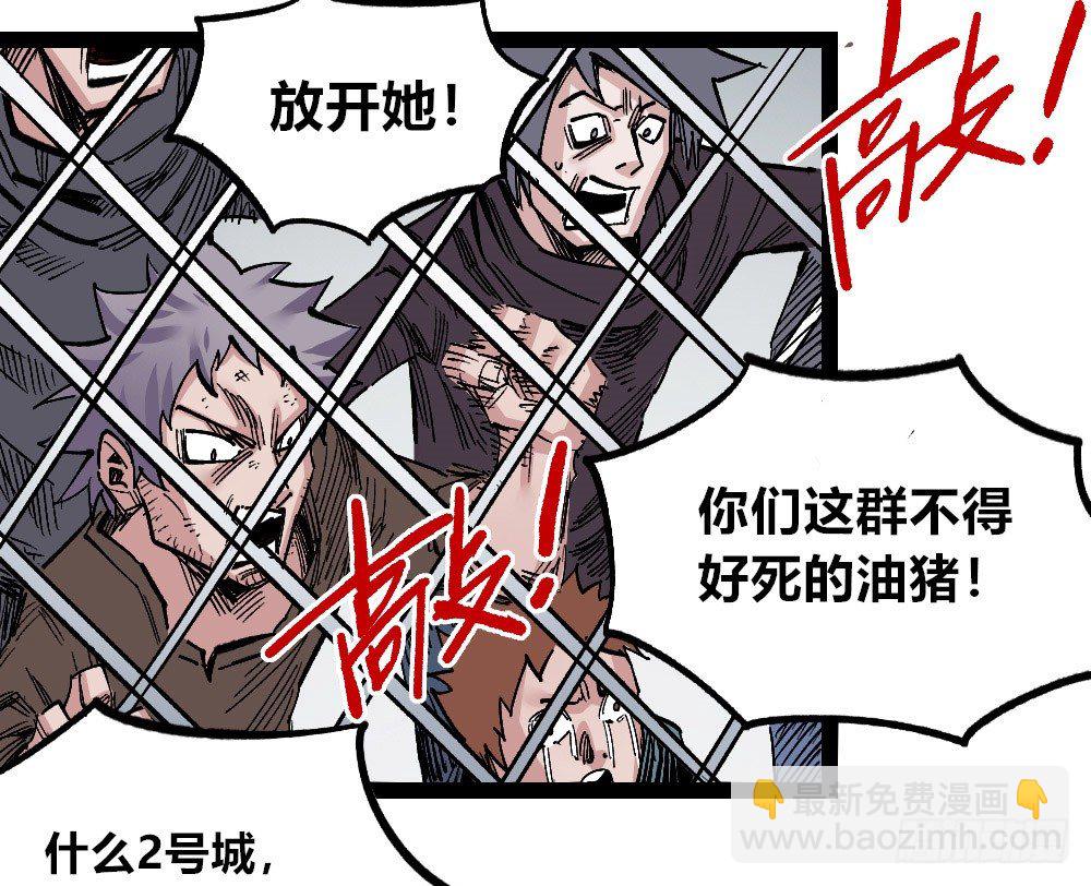 燎城之火(1/2)-第69话