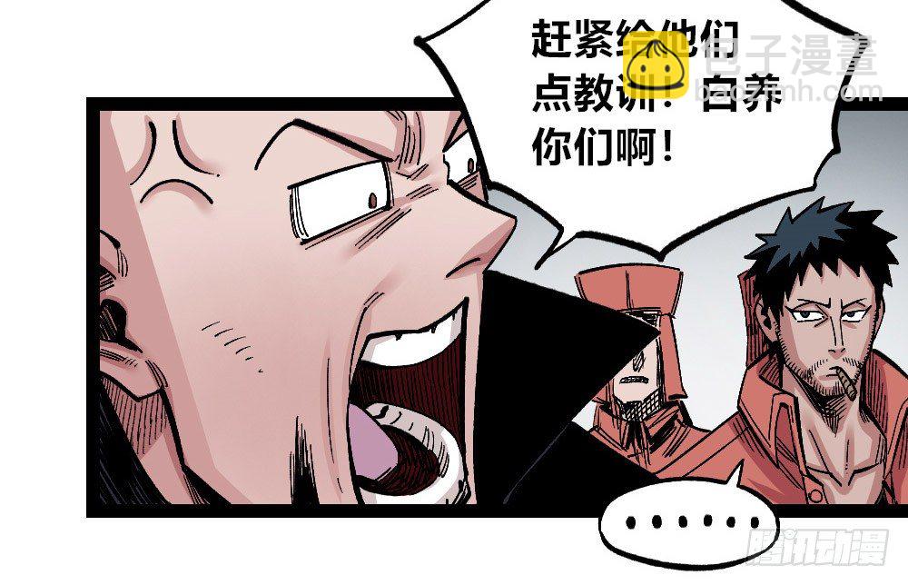 燎城之火(1/2)-第69话