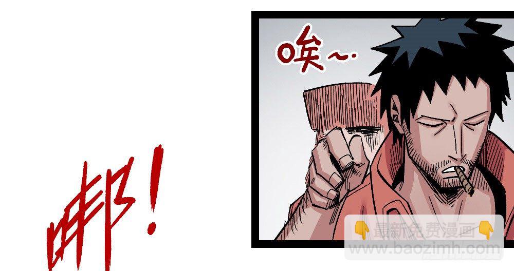 燎城之火(1/2)-第69话