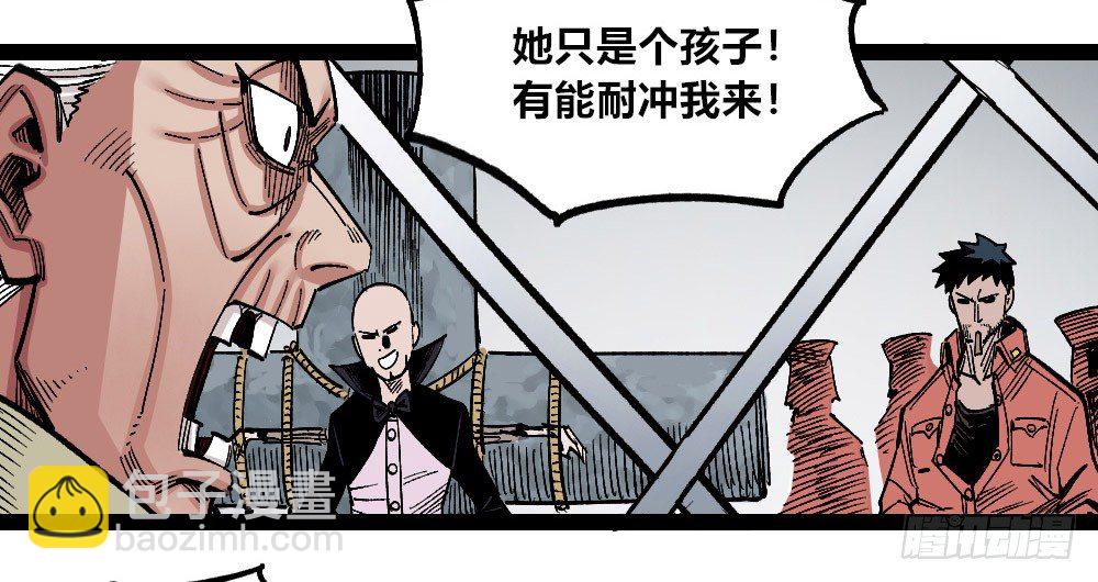 燎城之火(1/2)-第69话