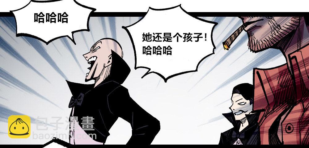 燎城之火(1/2)-第69话