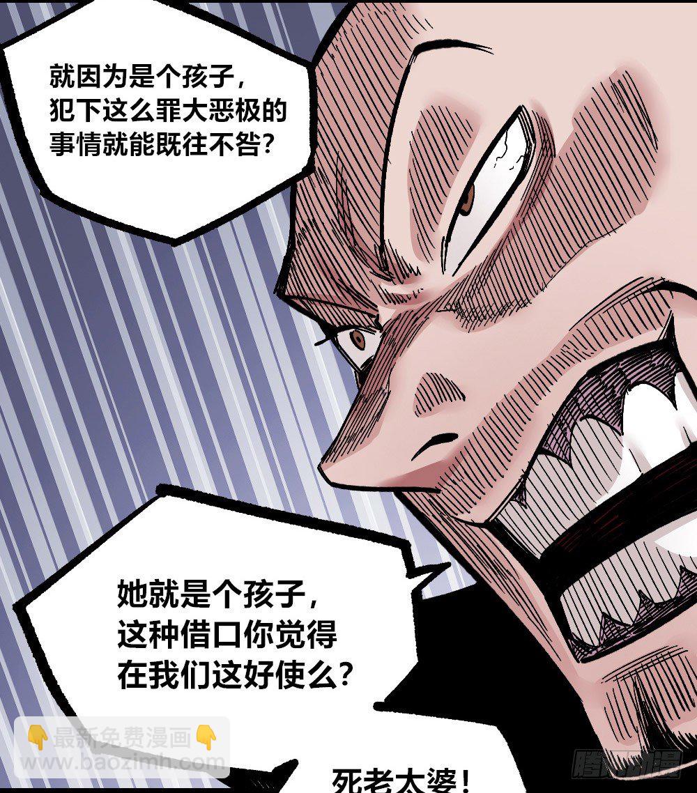 燎城之火(1/2)-第69话
