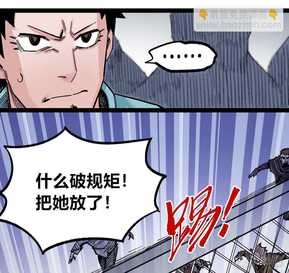 燎城之火(1/2)-第69话