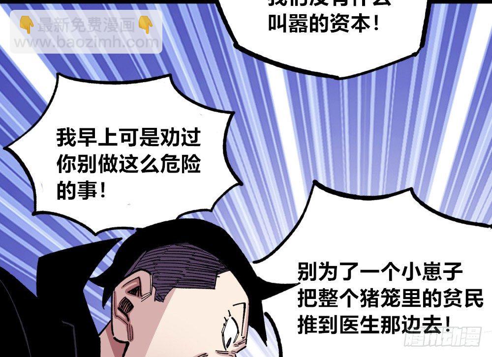 错与对(1/2)-第71话
