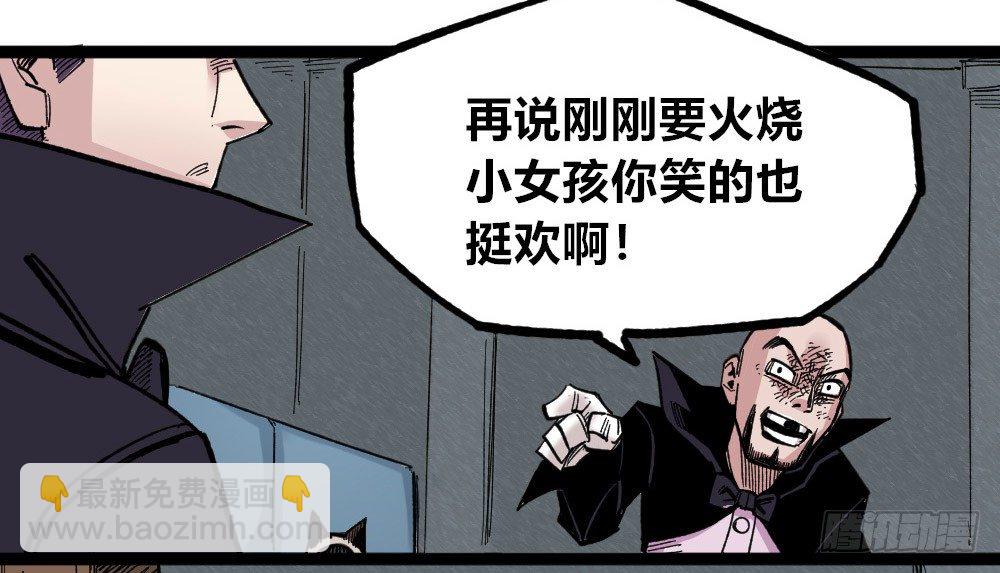 错与对(1/2)-第71话
