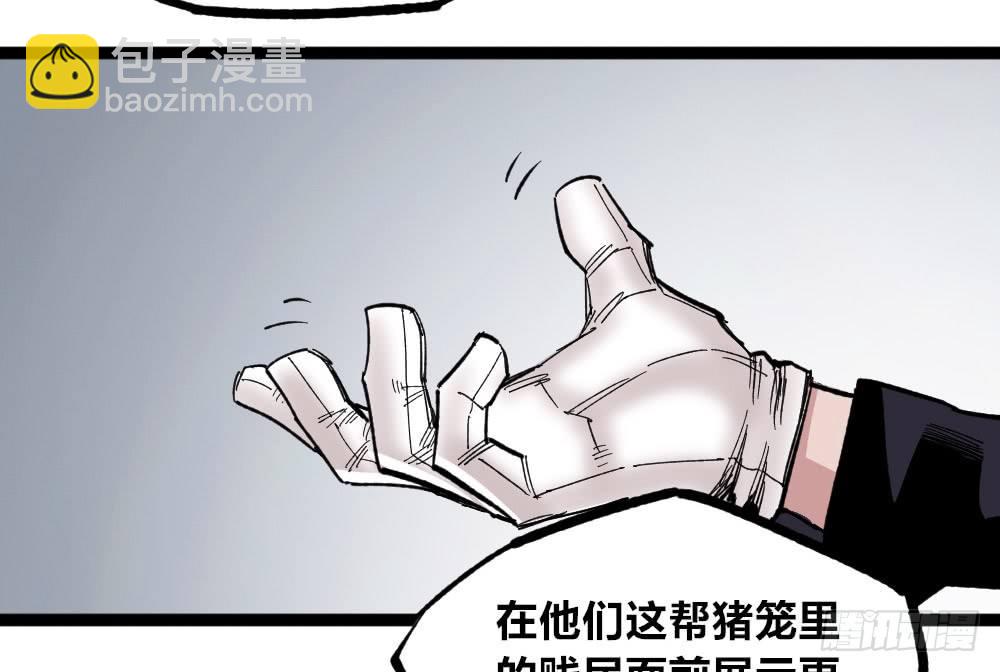 错与对(1/2)-第71话