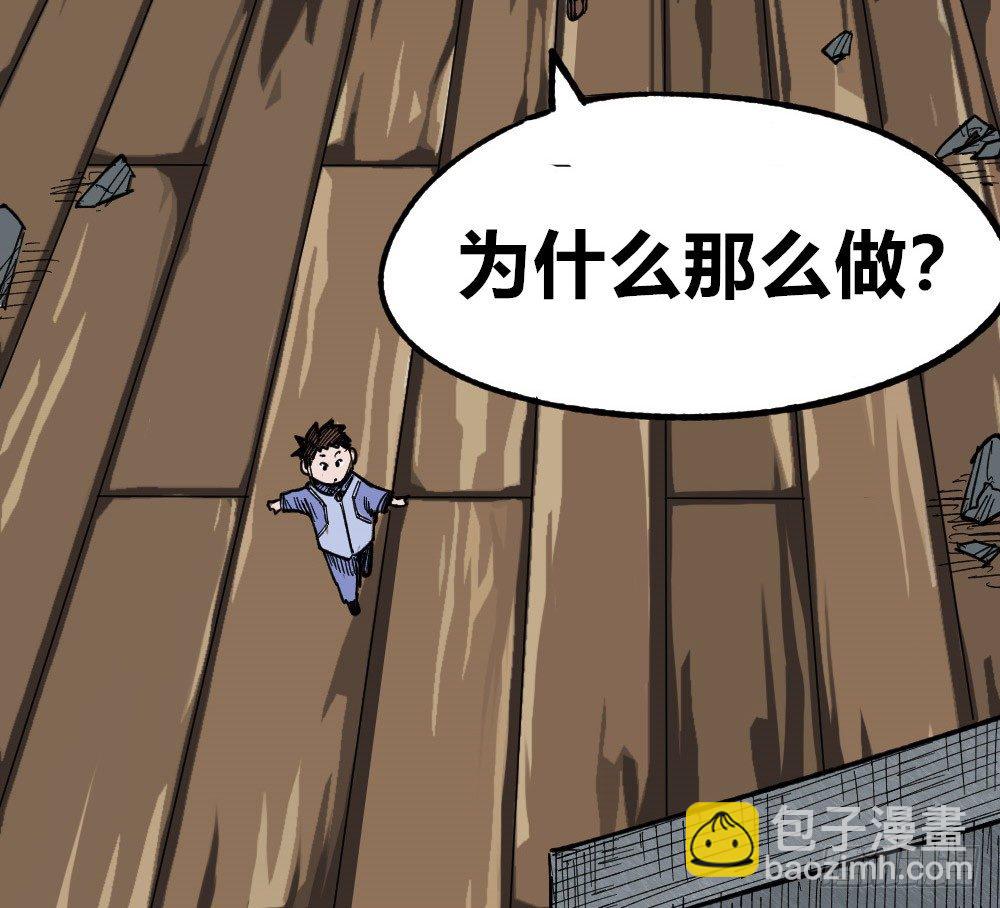 错与对(1/2)-第71话