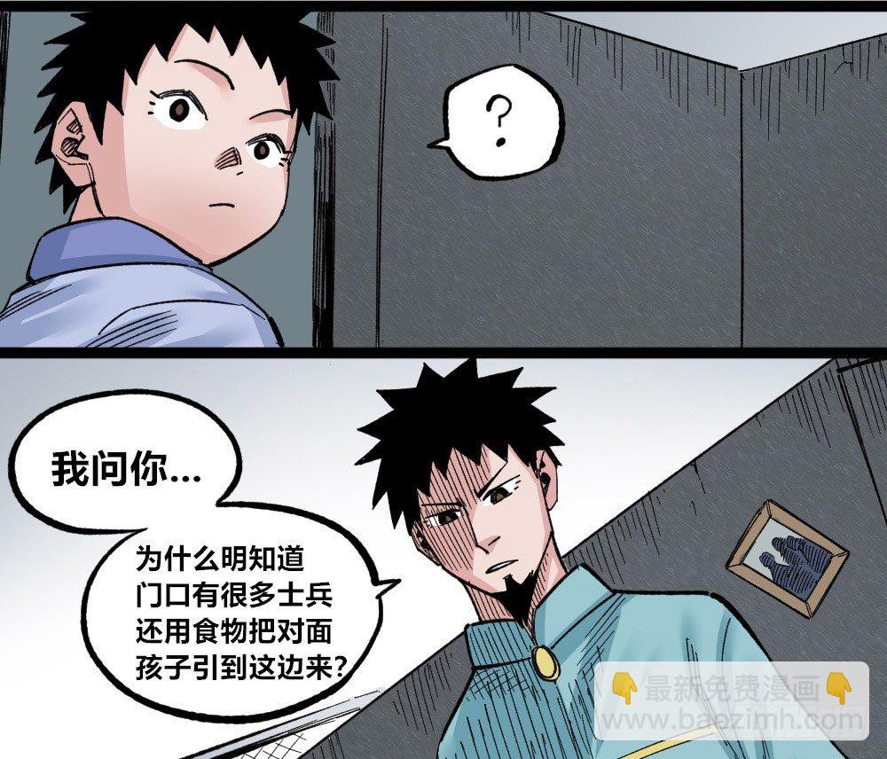 错与对(1/2)-第71话