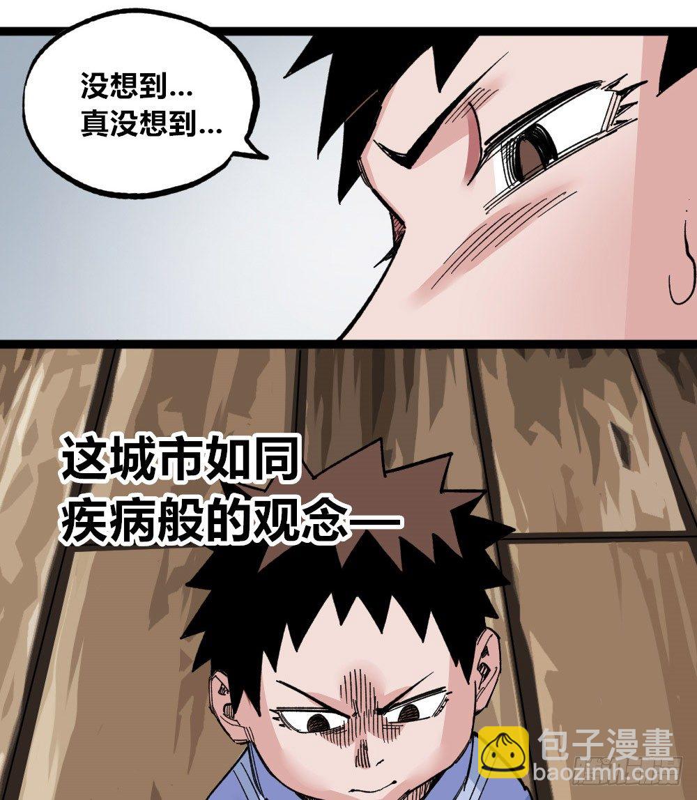 错与对(1/2)-第71话