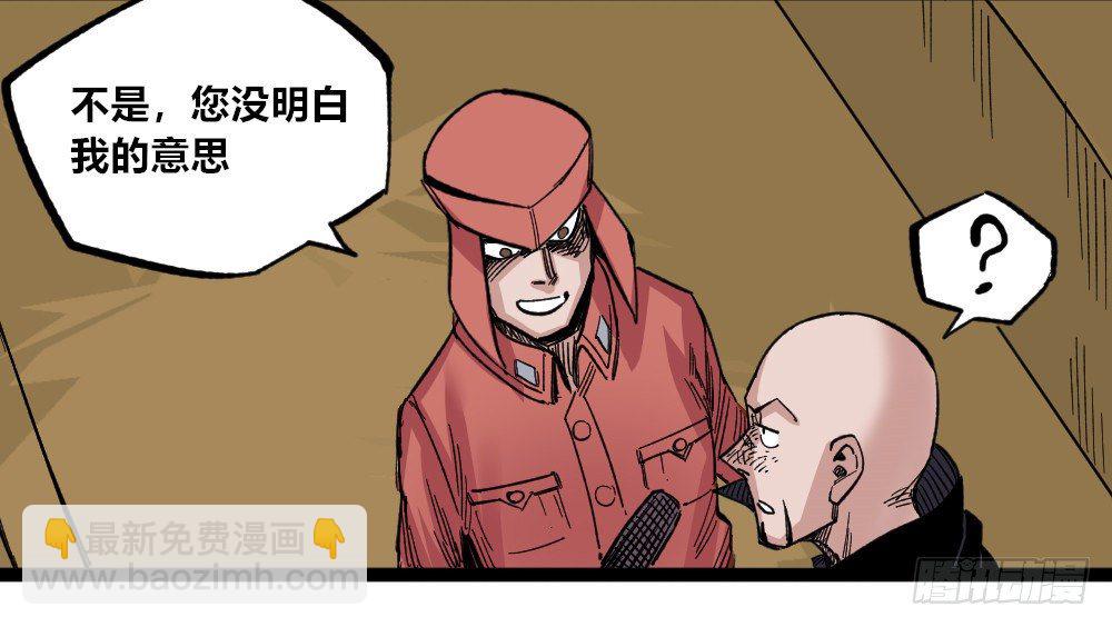 所谓运气(1/2)-第73话