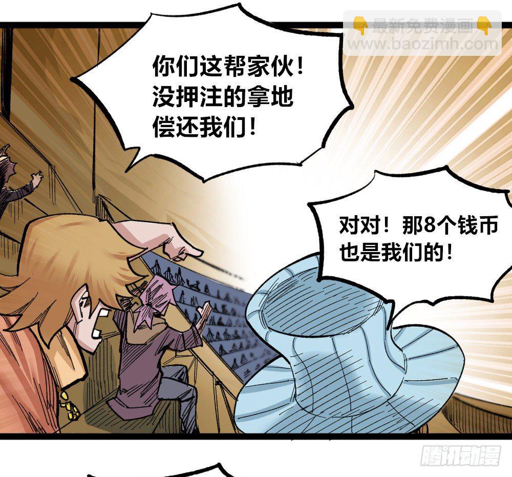 所谓运气(1/2)-第73话
