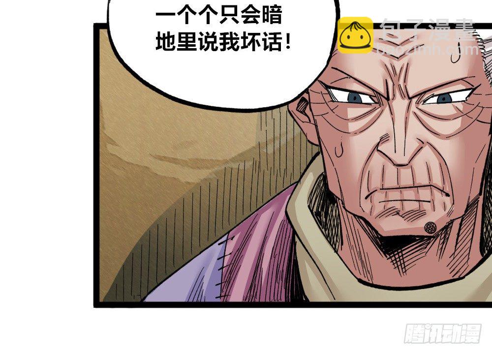 所谓运气(1/2)-第73话
