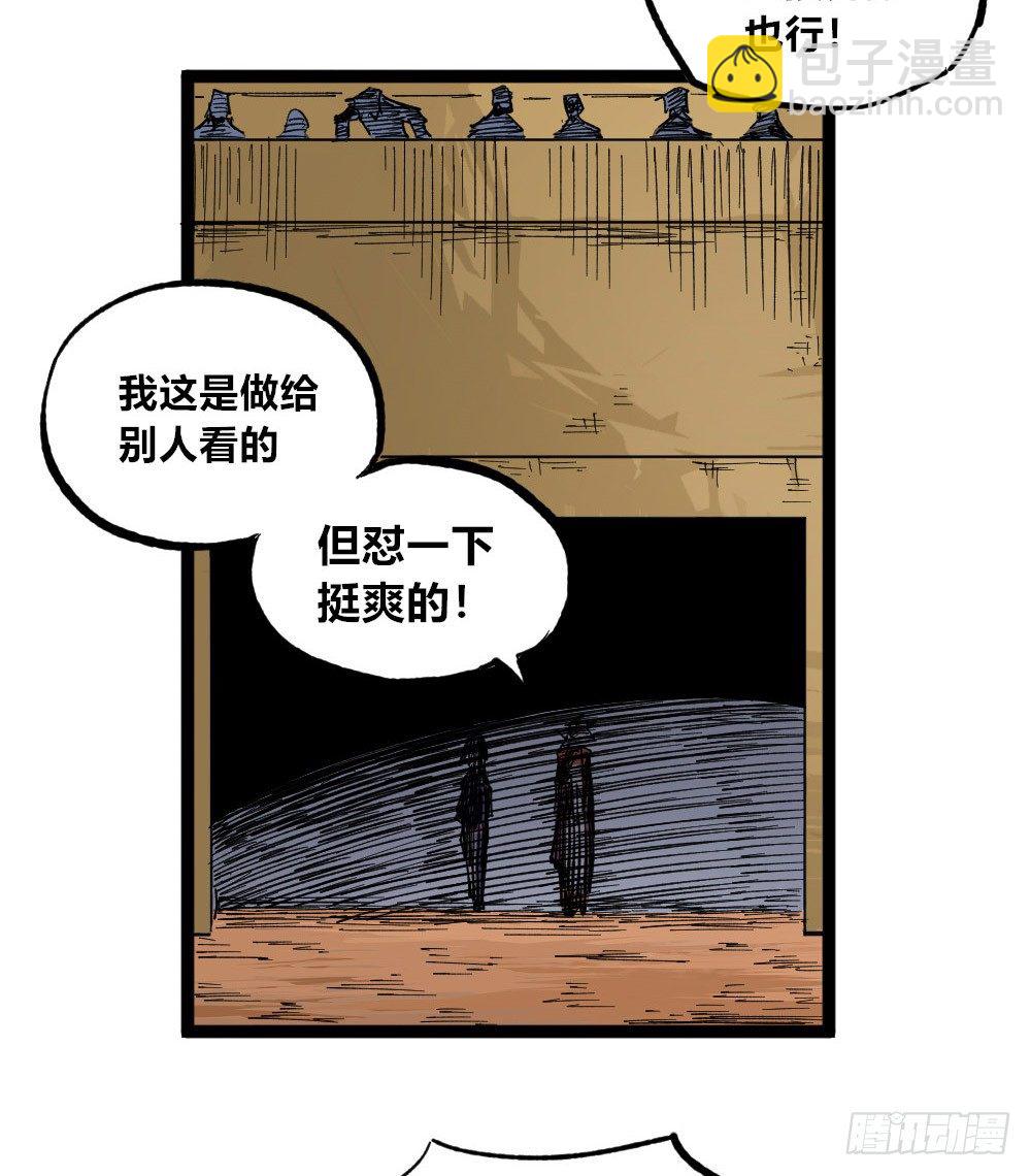 所谓运气(1/2)-第73话