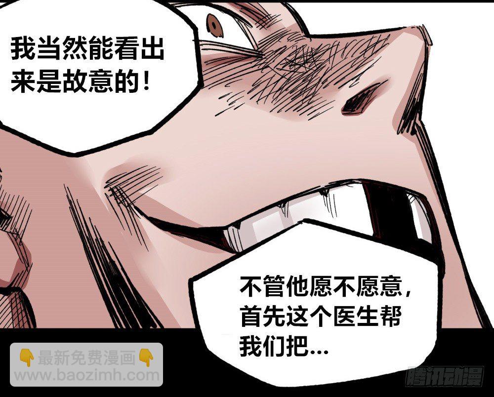 所谓运气(1/2)-第73话