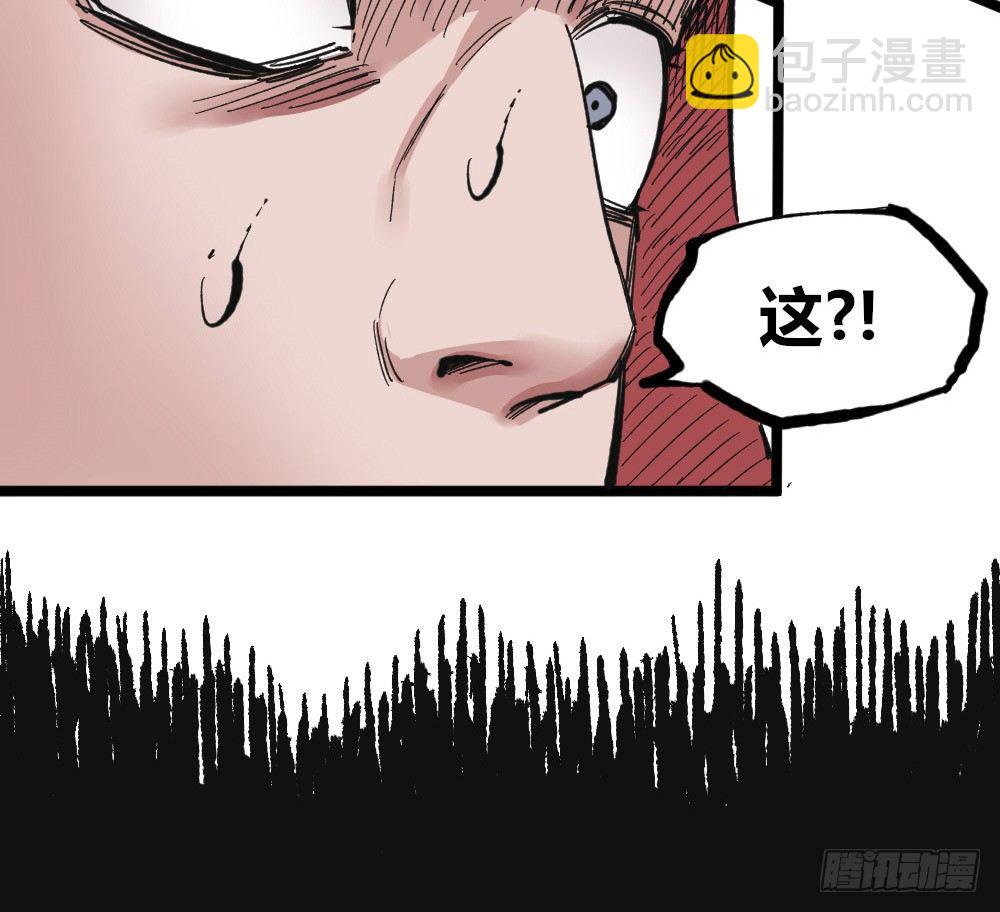 暴君，给我下来！(1/2)-第75话