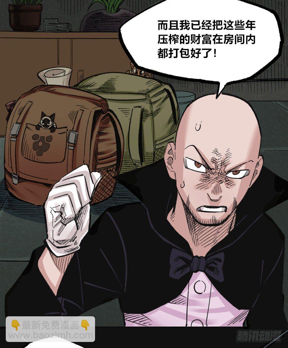 暴君，给我下来！(1/2)-第75话