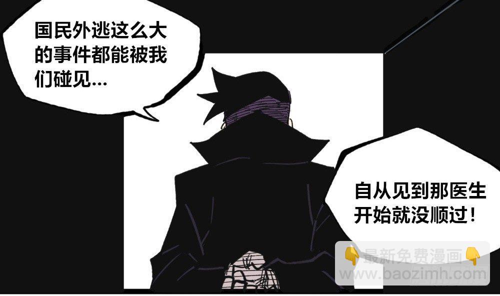 暴君，给我下来！(1/2)-第75话