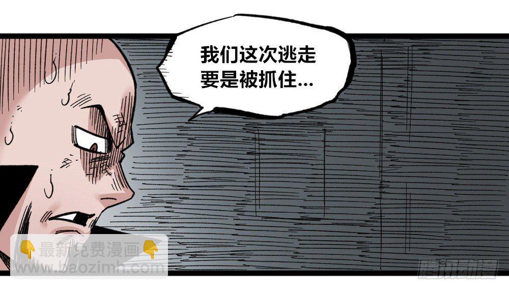 暴君，给我下来！(1/2)-第75话