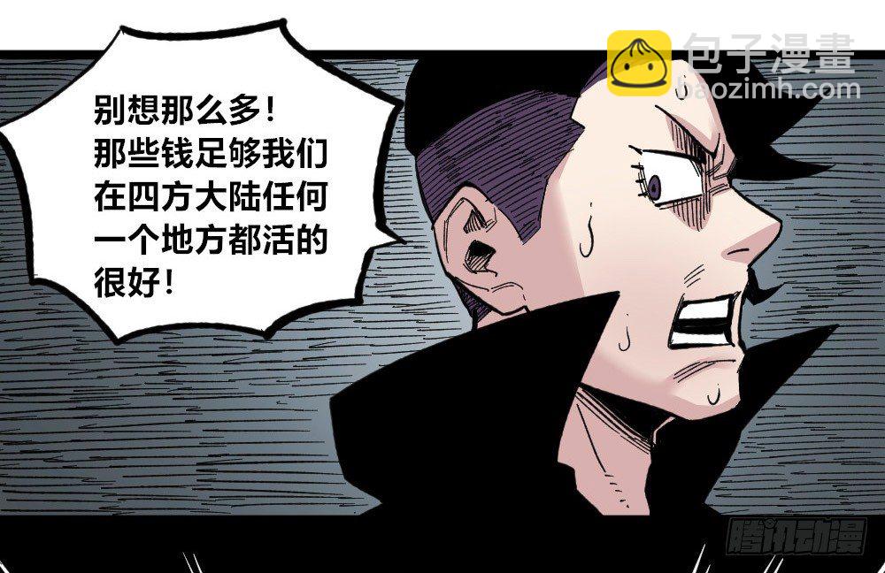 暴君，给我下来！(1/2)-第75话