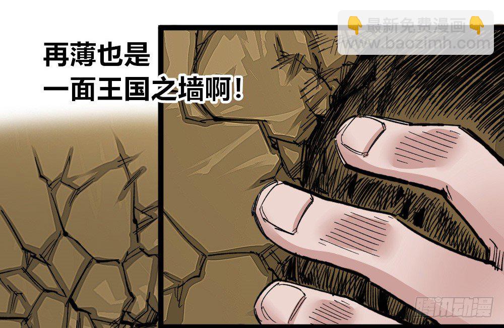 暴君，给我下来！(1/2)-第75话