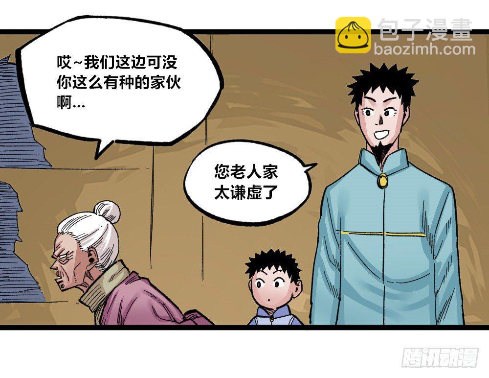 暴君，给我下来！(1/2)-第75话