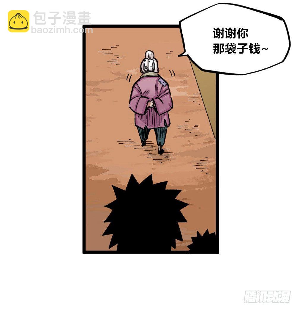 暴君，给我下来！(1/2)-第75话