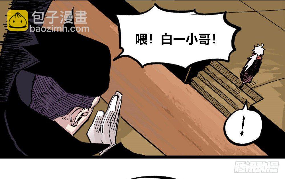 暴君，给我下来！(1/2)-第75话