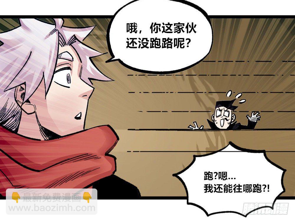 暴君，给我下来！(1/2)-第75话