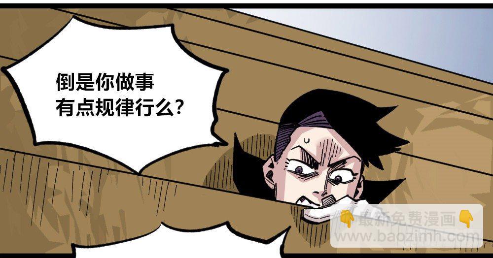 暴君，给我下来！(1/2)-第75话