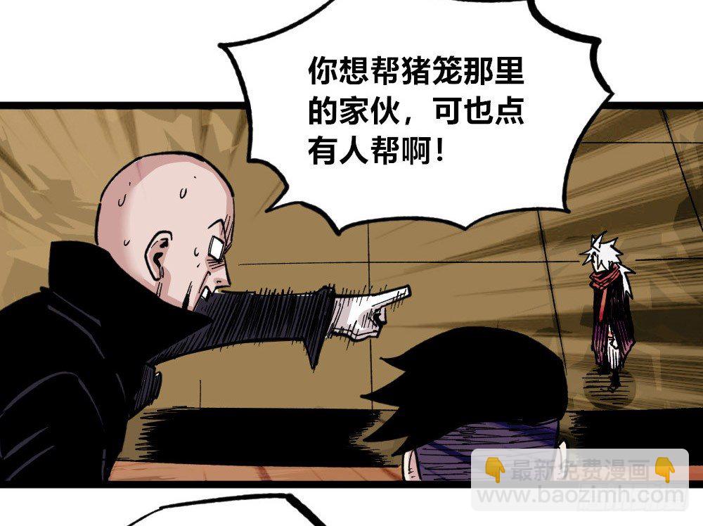 暴君，给我下来！(1/2)-第75话