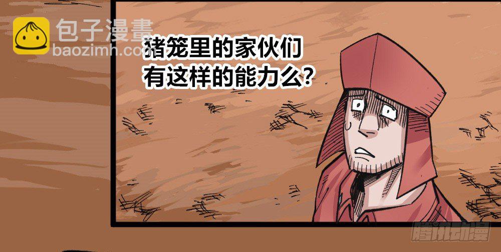 暴君，给我下来！(1/2)-第75话