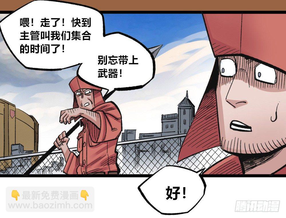 暴君，给我下来！(1/2)-第75话